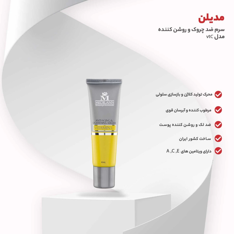 سرم ضد چروک و روشن کننده مدیلن مدل vtC حجم 30 میلی لیتر