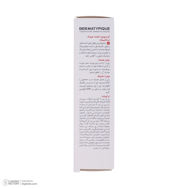 کرم ضد چروک درماتیپیک مدل INTENSE حجم 30 میلی لیتر