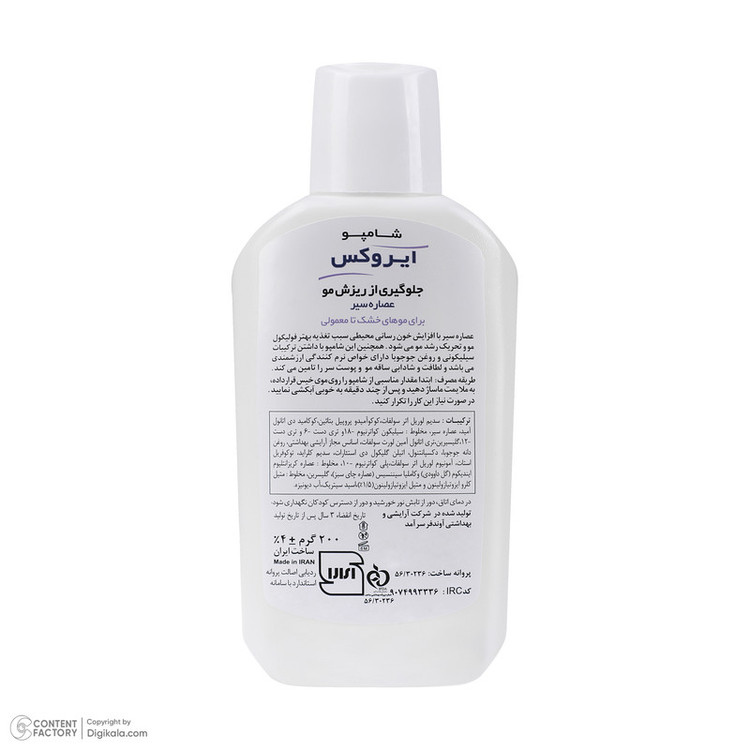 شامپو مو ایروکس مدل Anti Hair Loss مناسب موهای خشک و معمولی حجم 200 میلی لیتر