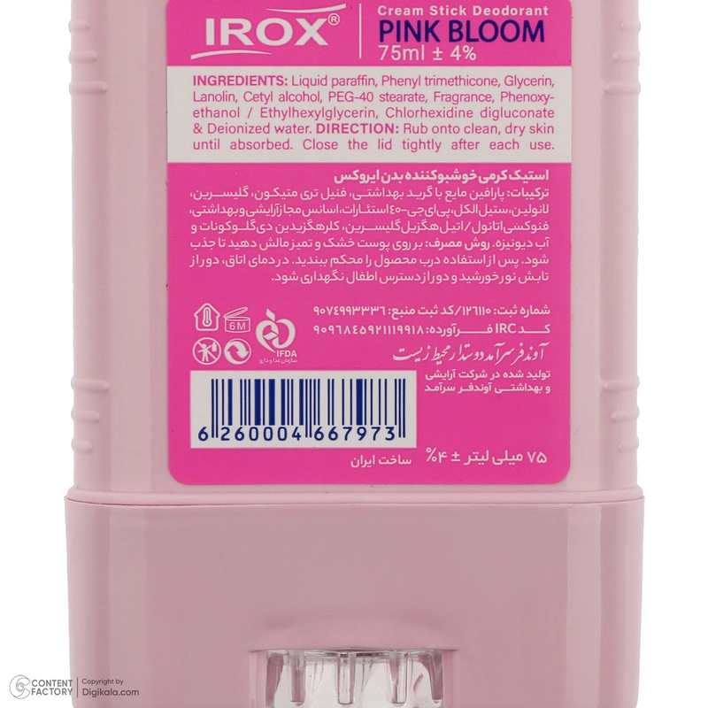 دئودورانت زنانه ایروکس مدل PINK BLOOM حجم 75 میلی لیتر