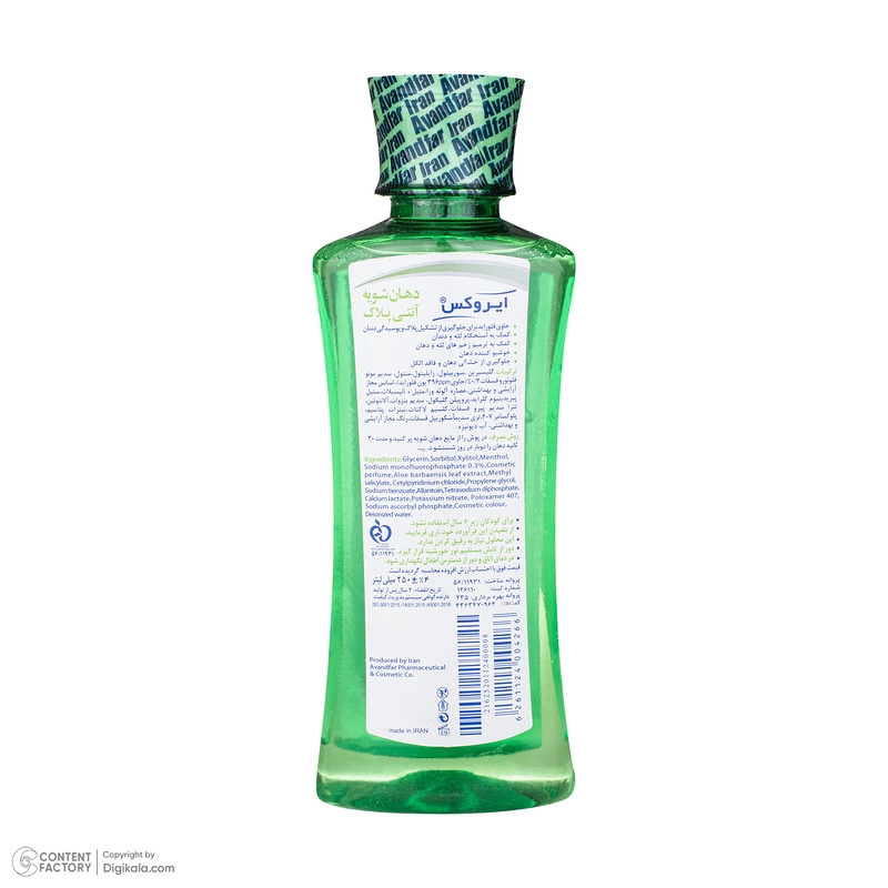 دهانشویه ایروکس مدل Anti Plaque حجم 250 میلی لیتر