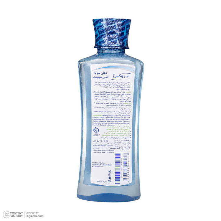 دهان شویه ایروکس مدل Anti Septic حجم 250 میلی لیتر