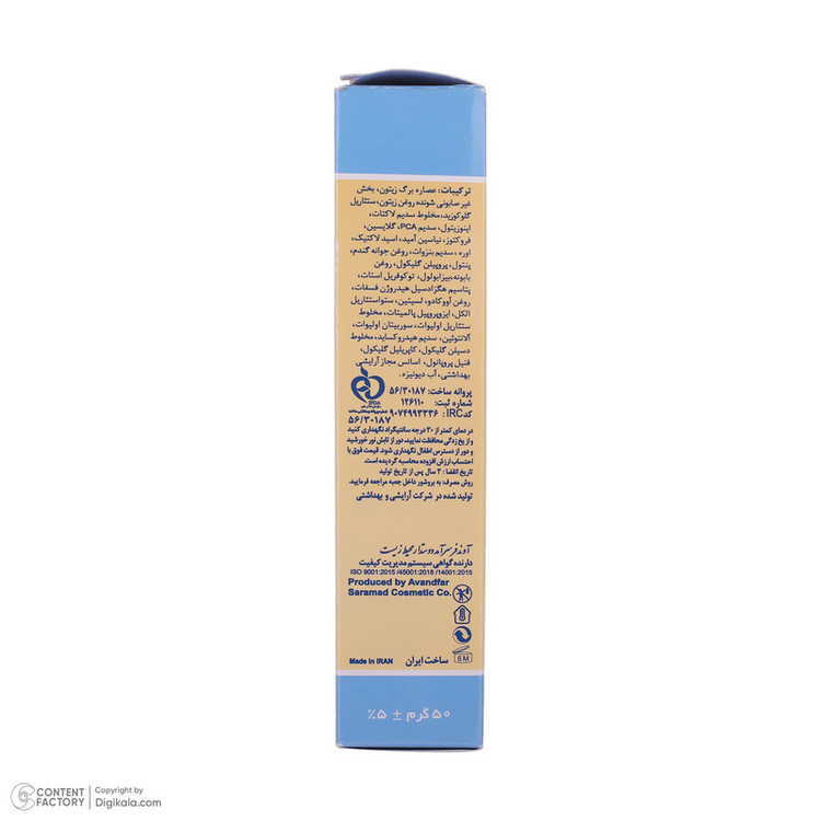 کرم مرطوب کننده بچه ایروکس مدل Moisturising حجم 50 میلی لیتر