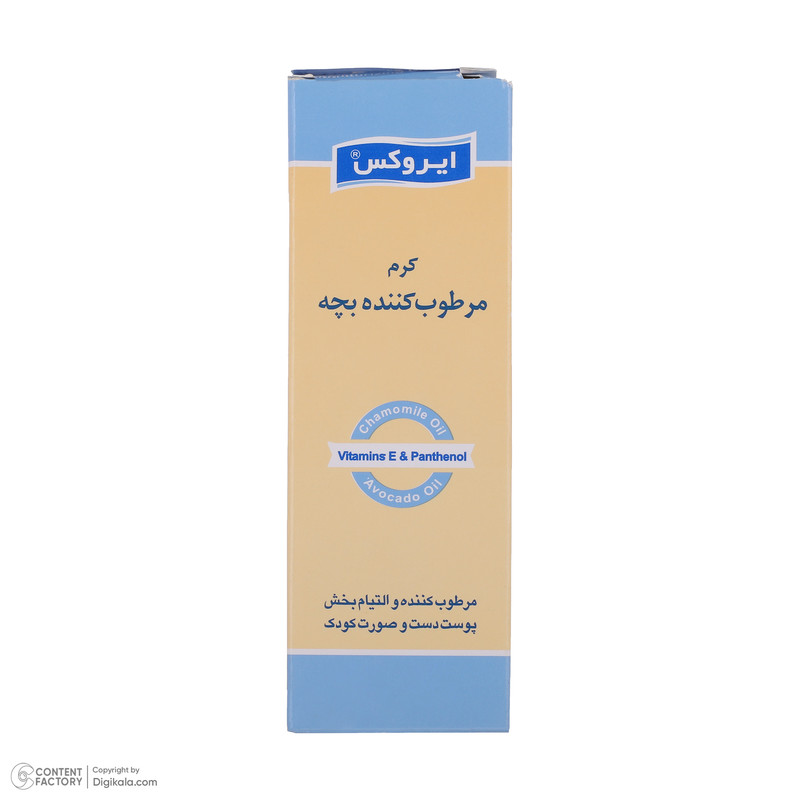 کرم مرطوب کننده بچه ایروکس مدل Moisturising حجم 50 میلی لیتر
