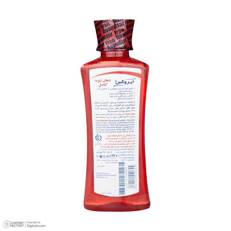 دهان شویه ایروکس مدل Complete Care حجم 250 میلی لیتر