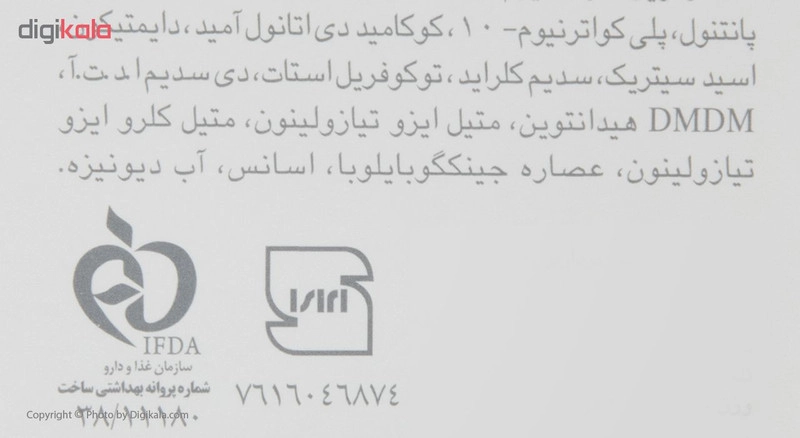 شامپو فولیکا مخصوص موهای شکننده و مجعد حجم 200 میلیلیتر