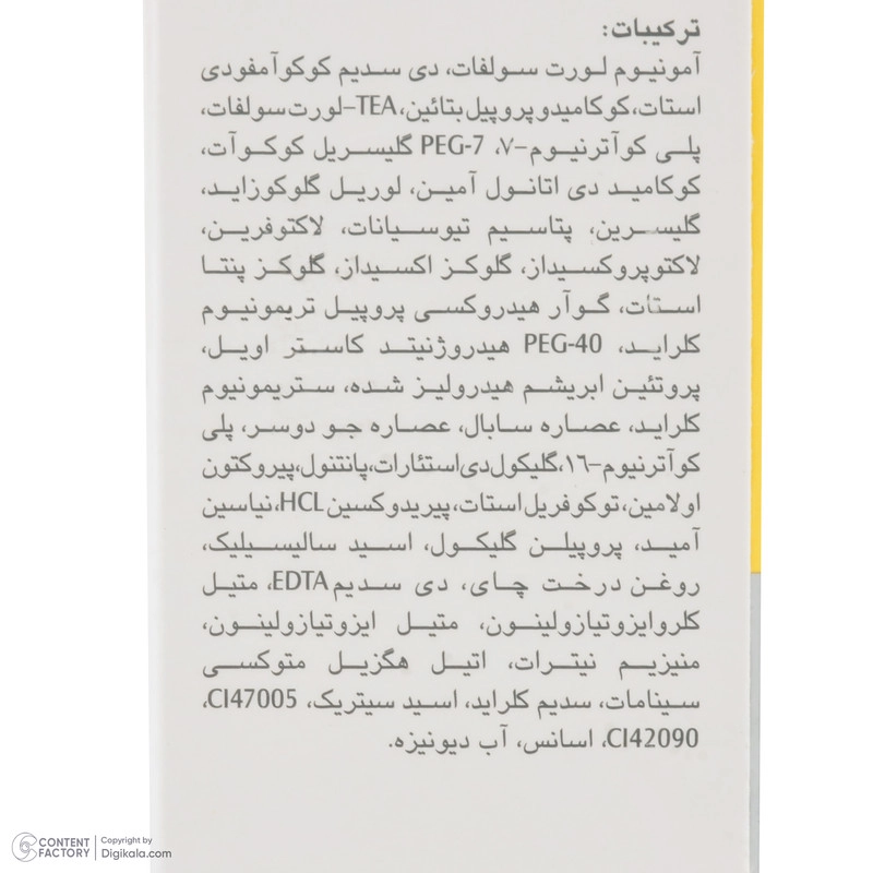 شامپو کف سر چرب و موی خشک و آسیب دیده فولیکا با حجم 200 میلیلیتر