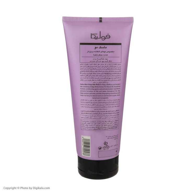 ماسک مو فولیکا مدل miss frizzy حجم 200 میلی لیتر
