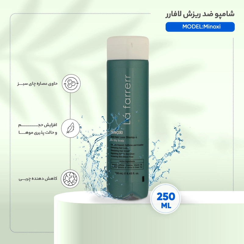 شامپو ضد ریزش مو لافارر مدل ماینوکسی مناسب موهای چرب حجم 250 میلیلیتر
