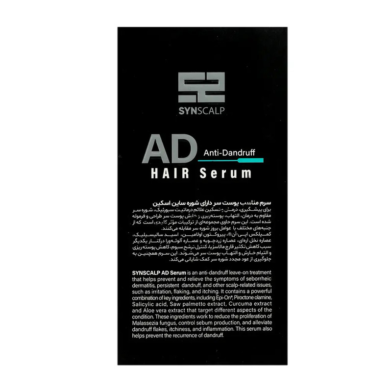 سرم مو ساین اسکالپ مدل AD حجم 50 میلی لیتر
