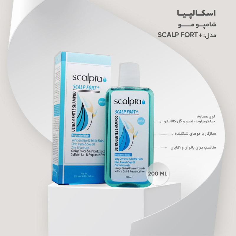 شامپو موهای حساس و شکننده اسکالپیا مدل +SCALP FORT حجم 200 میلی لیتر