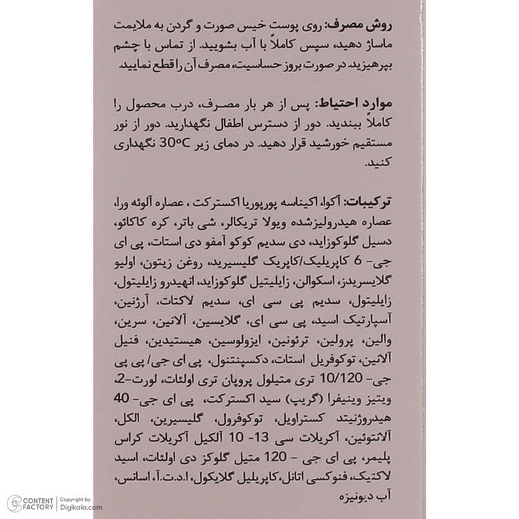 کرم پاک کننده صورت ورونیک حجم 150 میلی لیتر