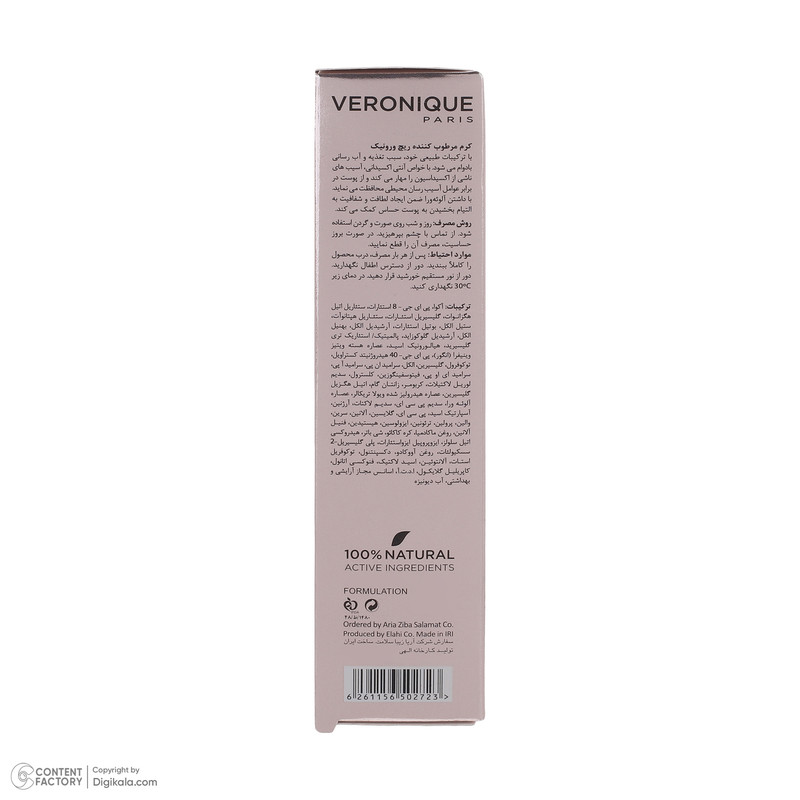 کرم مرطوب کننده ورونیک مدل Rich-Dry حجم 40 میلی لیتر