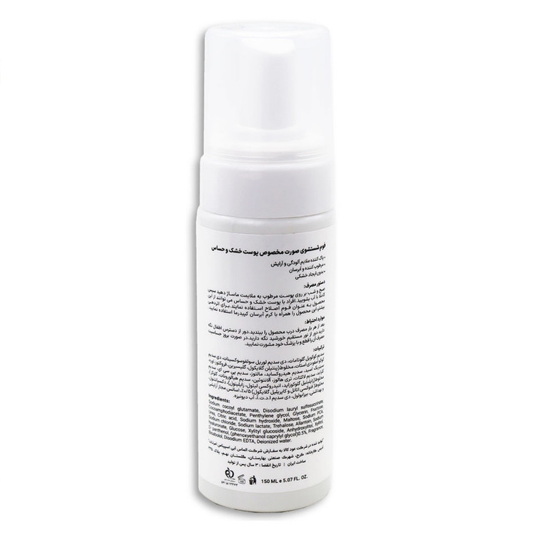 فوم شستشو صورت کپیدرما مدل HYDRACAP حجم 150 میلی لیتر