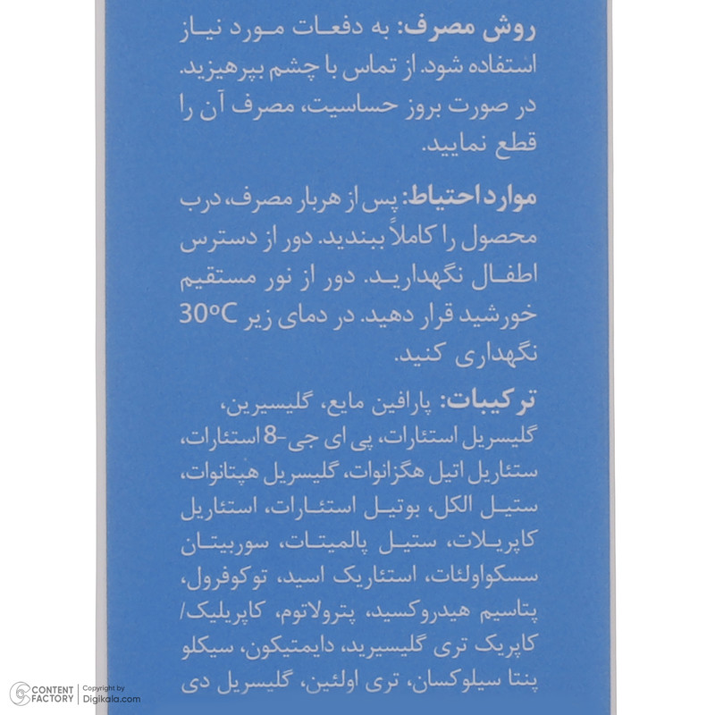 کرم مرطوبکننده سریکیت مناسب پوستهای نرمال تا خشک حجم 100 میلیلیتر