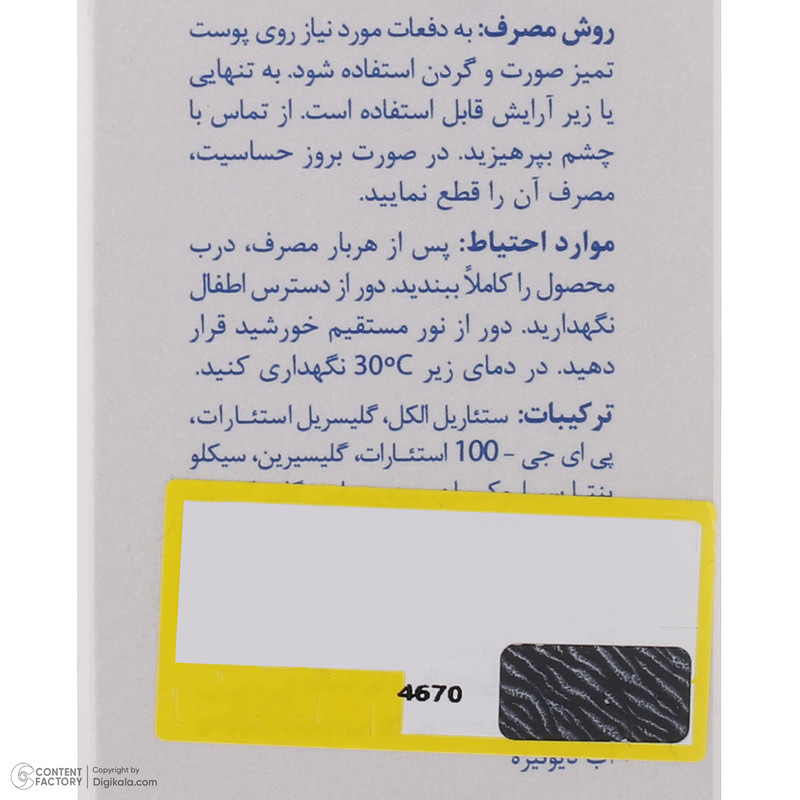 کرم ژل مرطوب کننده صورت سری کیت مناسب پوست مختلط تا چرب حجم 50 میلی لیتر