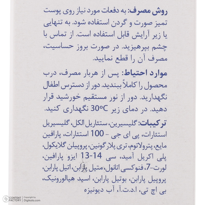 کرم مرطوب کننده صورت سری کیت مناسب پوست نرمال تا خشک حجم 50 میلی لیتر
