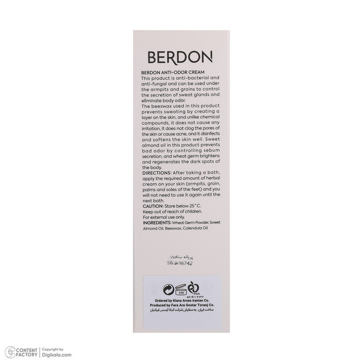 کرم ضد تعریق بردون مدل Anti-Bacterial anti odorحجم 50 میلی لیتر