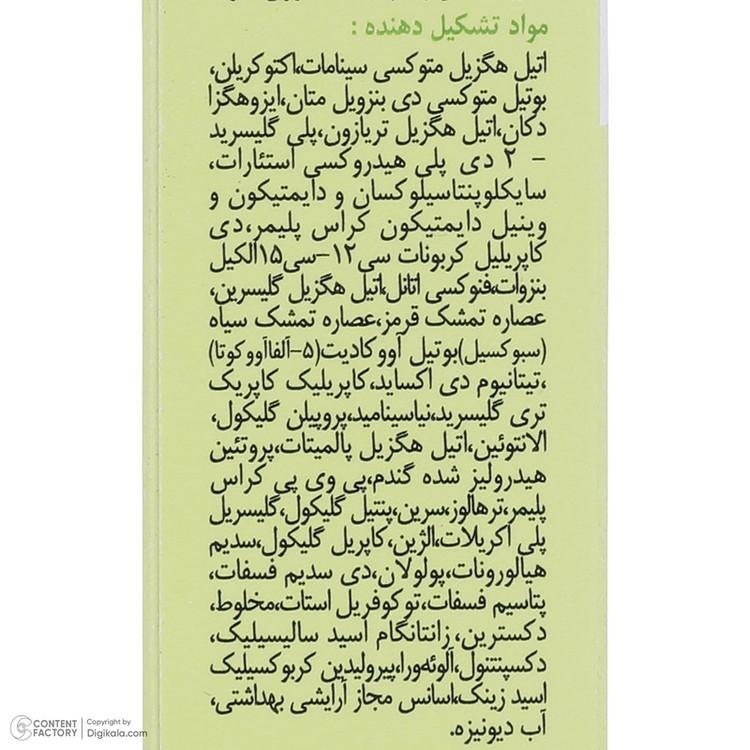 فلوئید ضد آفتاب درمالیفت مدل ACNEVIT پوست چرب و جوشدار حجم 40 میلی لیتر