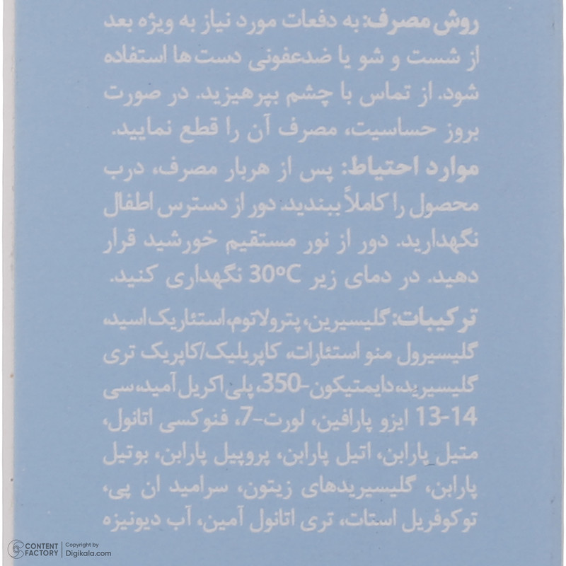 کرم مرطوب کننده دست و ناخن سری کیت حجم 50 میلی لیتر