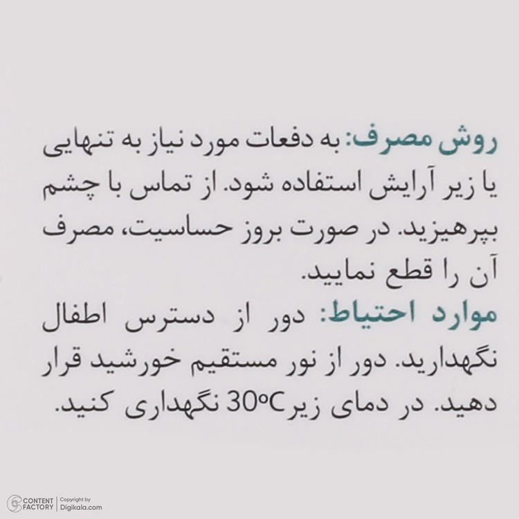 پرایمر اسکین وان مدل سیلیکونی مات کننده و جمع کننده منافذ حجم 30 میلی لیتر