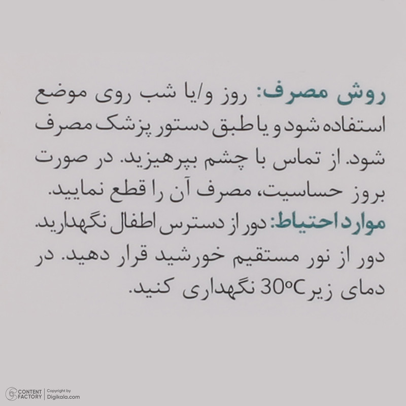 ژل کرم ضد جوش اسکین وان مناسب پوست آکنه ای حجم 30 میلی لیتر