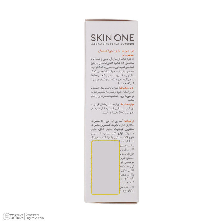 کرم روشن کننده اسکین وان مدل Vitamin C حجم 30 میلی لیتر
