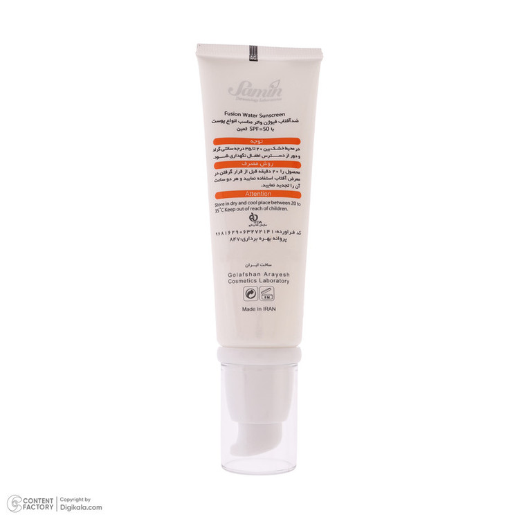 کرم ضد آفتاب بیرنگ دست و صورت ثمین SPF 50 مدل Fusion Water مناسب برای انواع پوست حجم 50 میلی لیتر