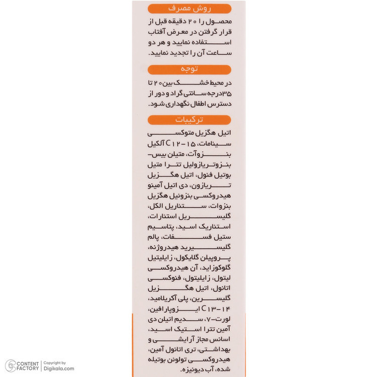 کرم ضد آفتاب بیرنگ صورت ثمین SPF 60 مدل Fusion Water مناسب برای پوست چرب حجم 50 میلی لیتر