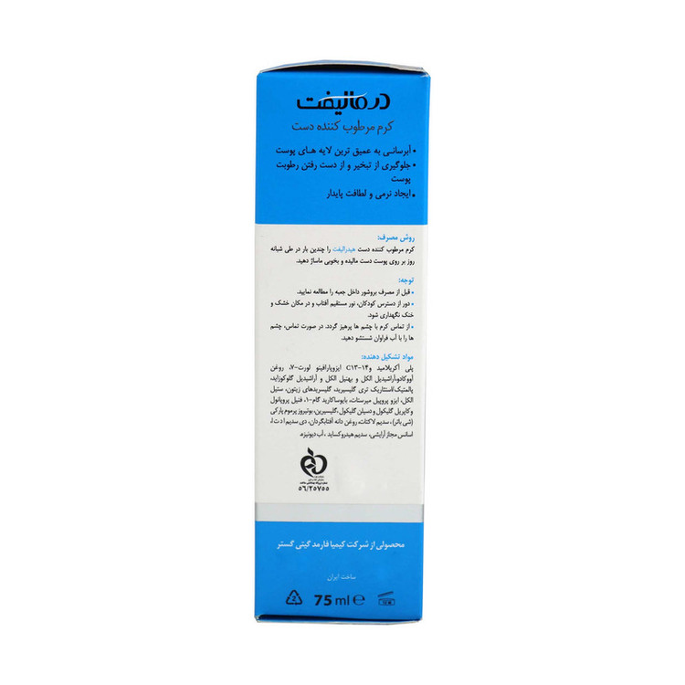 کرم مرطوبکننده درمالیفت مدل هیدرالیفت حجم 50 میلیلیتر