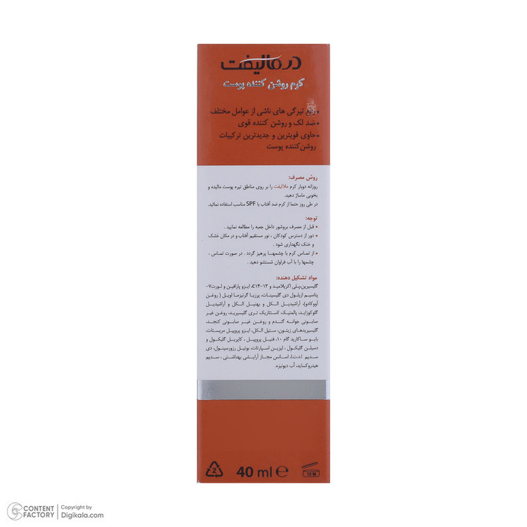 کرم روشن کننده صورت درمالیفت مدل Melalift مناسب انواع پوست حجم 40 میلی لیتر