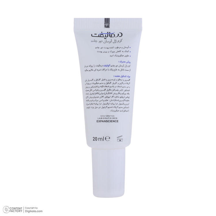 کرم آبرسان دور چشم درمالیفت مدل Aqualift مناسب انواع پوست حجم 20 میلی لیتر