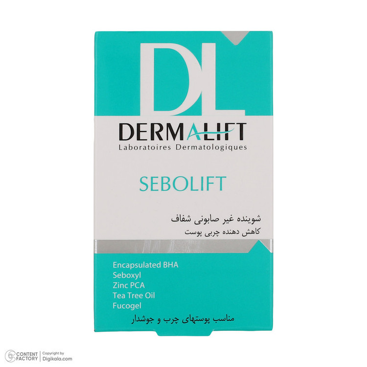 پن کاهش دهنده چربی درمالیفت مدل Sebolift وزن 100 گرم