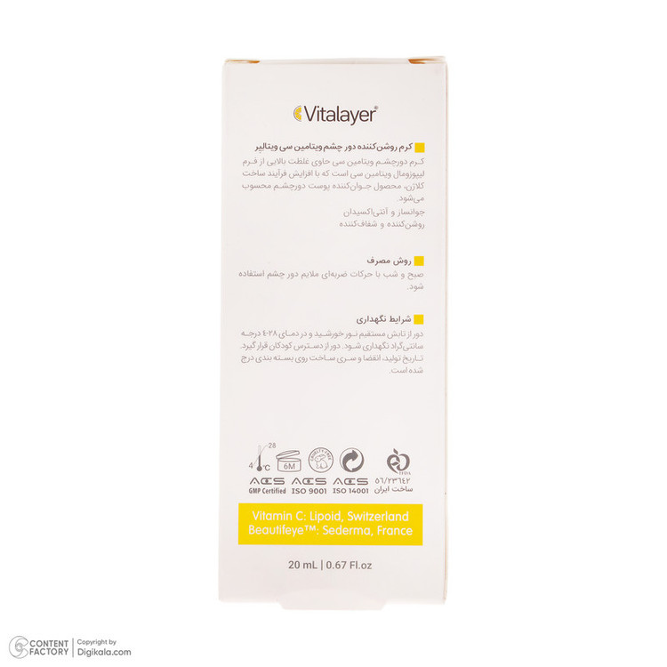کرم دور چشم ویتالیر مدل Vitamin C حجم 20 میلی لیتر