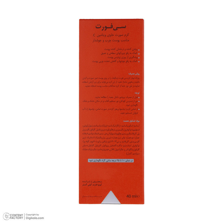 کرم ویتامین سی درمالیفت مدل C-FORT مناسب پوست جوشدار و چرب حجم 40 میلی لیتر