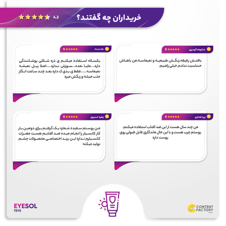 کرم ضدآفتاب رنگی آیسول SPF30 مخصوص دور چشم، حجم 15 میلیلیتر