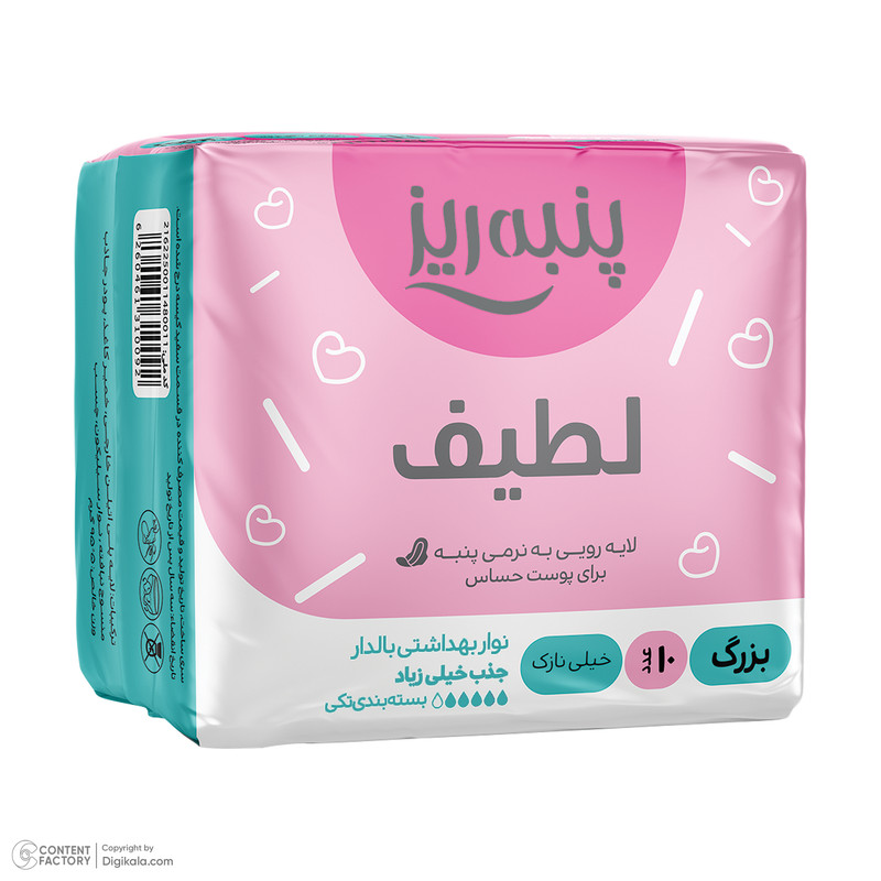 نوار بهداشتی پنبه ریز مدل لطیف سایز L خیلی نازک بسته 10 عددی