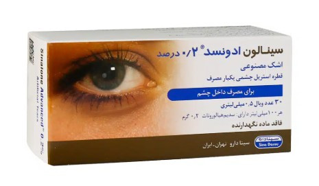 قطره تک دوز سینالون ادونسد 0.2% سینادارو 5میلی لیتر