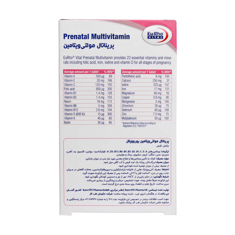 قرص پریناتال مولتی ویتامین بسته 60 عددی