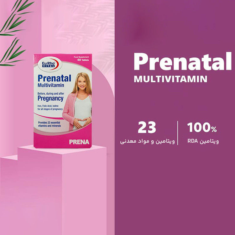 قرص پریناتال مولتی ویتامین بسته 60 عددی