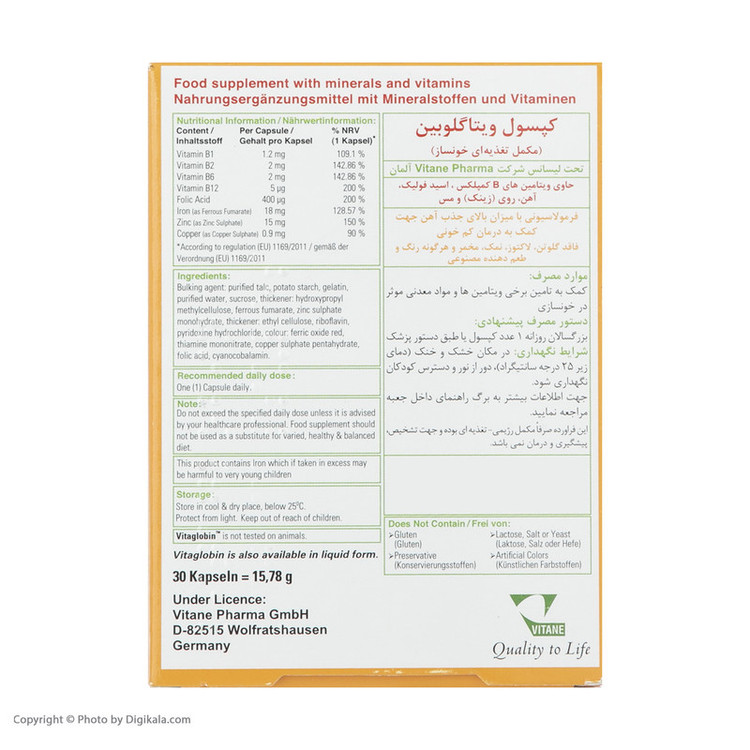 کپسول ویتاگلوبین ویتان بسته 30 عددی