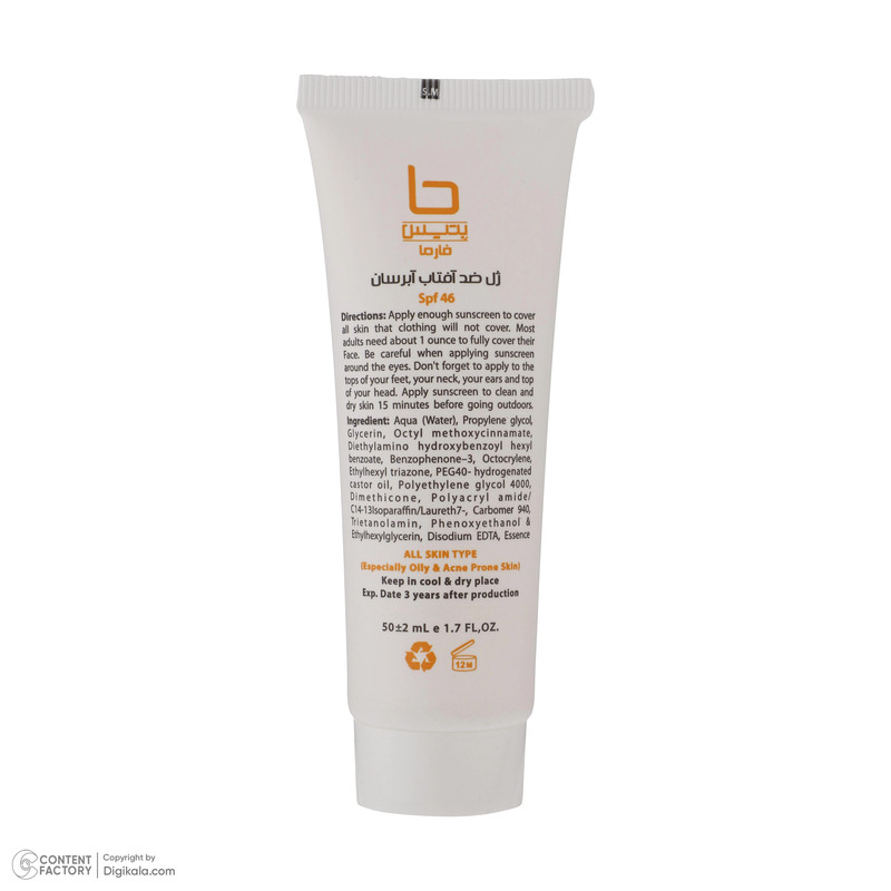 ژل کرم ضد آفتاب بی رنگ بتیس فارما spf46 مناسب انواع پوست بویژه پوست های چرب حجم 50 میلی لیتر