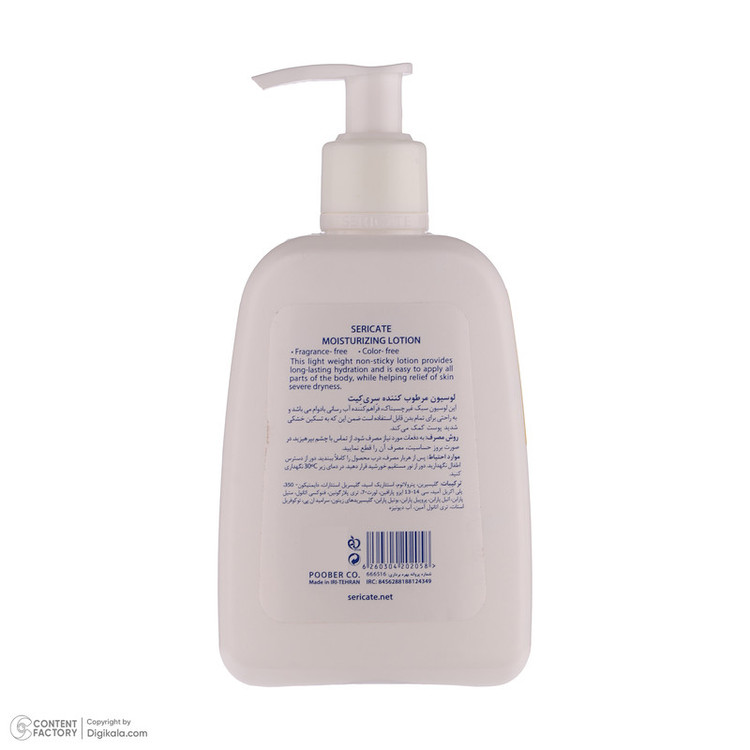 لوسیون صورت و بدن سری کیت مدل moisturizing مناسب پوست های خشک و حساس حجم 250 میلی لیتر