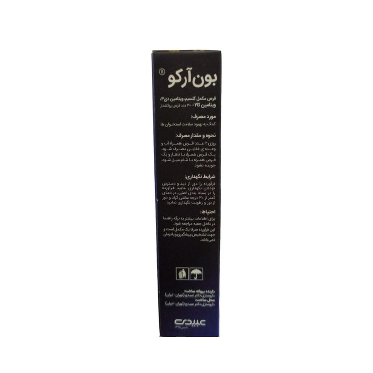 قرص بون آرکو عبیدی بسته 30 عددی