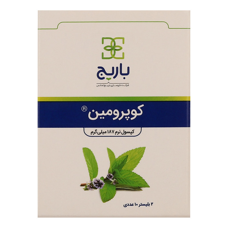 کپسول کوپرومین باریج اسانس - 187 میلیگرم بسته 20 عددی