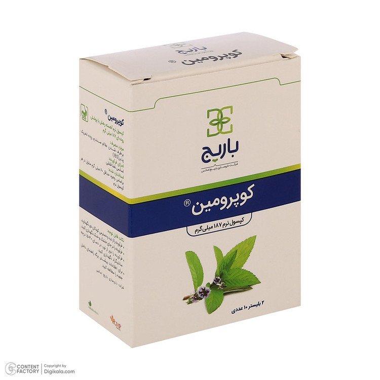 کپسول کوپرومین باریج اسانس - 187 میلیگرم بسته 20 عددی