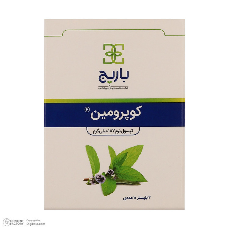 کپسول کوپرومین باریج اسانس - 187 میلیگرم بسته 20 عددی